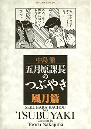 全巻初版] 玄人(プロ)のひとりごと 全11巻セット 2025年最新】玄人の