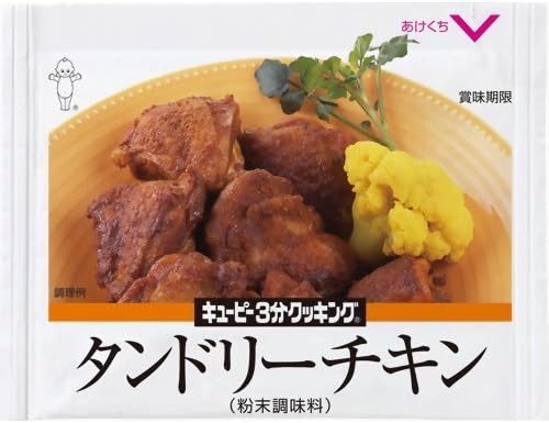 コリアンダーグリルチキン キユーピー3分クッキング 日本テレビ