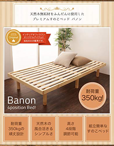 Amazon｜バノン すのこベッド シングル 木製 耐荷重350 ヘッドレス 高 