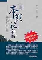 超希少　中国の医論医方集　『醫學正傳（いがくせいでん）　三之卷 超希少 中国の医論医方集 『醫學正傳（いがくせいでん）