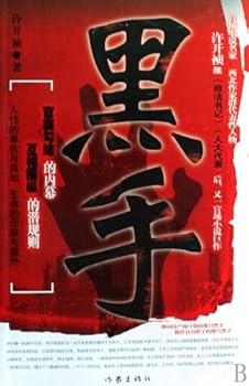 Paperback The Backstage Manipulator (Chinese Edition) [Chinese] Book