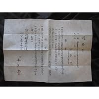 福島県山幸神社社掌本多忠自筆履歴書昭17肉筆墨書陸奥国郡山氏安積国造神社神官...