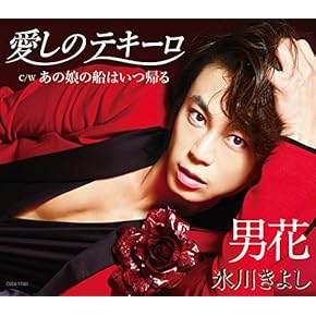 Amazon.co.jp: 演歌 - 歌謡曲・演歌: ミュージック