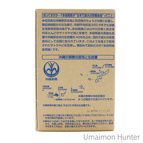 Powdered Kokuto Black Sugar, Famous Sugar of Okinawa, Japan - 200 g