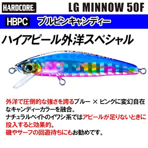 DUEL ( デュエル ) ルアー フローティングミノー ハードコア LG ライトゲーム 【 釣具 釣り具 海釣り 淡水 シーバス 】 50mm Weight:2.5g F1198-HBPC-ブルピンキャンディー 6枚目