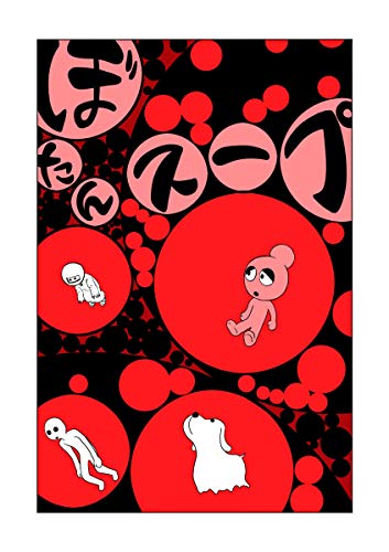 PDFダウンロード ぼたんスープ 0-5: はじまり バイ