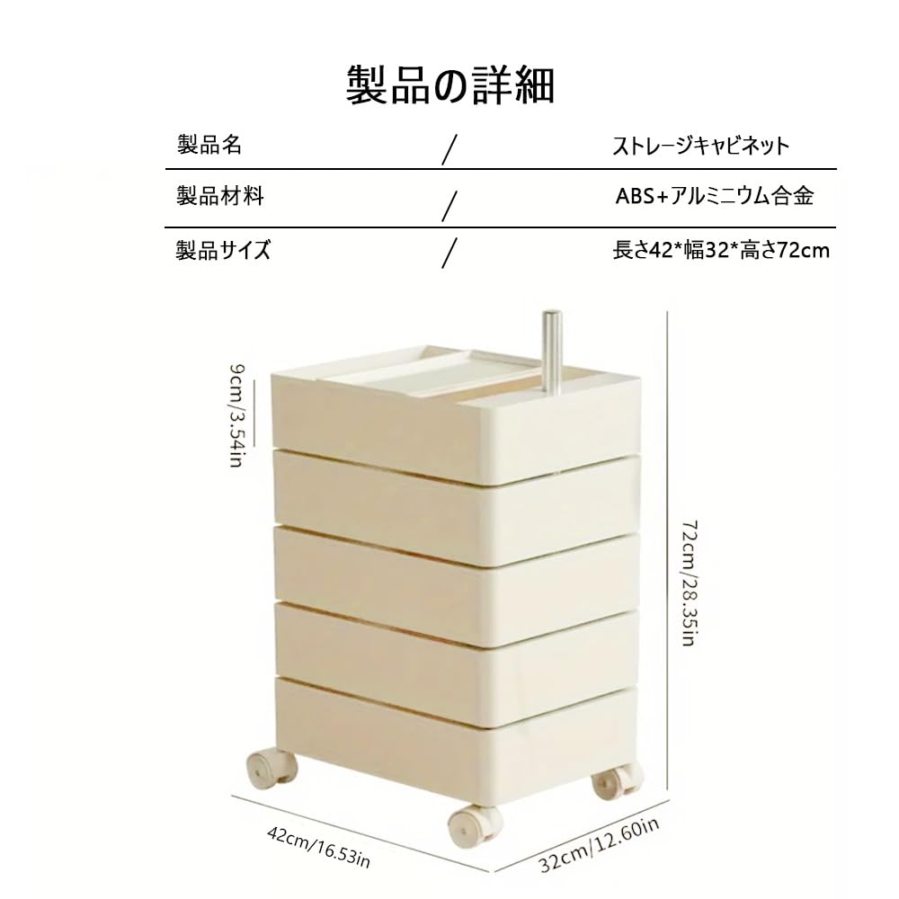 Amazon｜デザイナーズ 360° 回転タンス キャスター付き可動式 5 段多