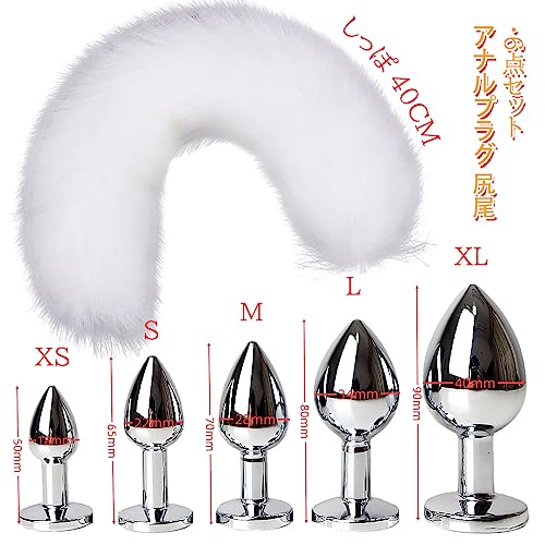 Orirya アナルプラグ 尻尾 大人のおもちゃ かわいい 猫 キツネ コスプレ セクシー SMプレイ アナル拡張 女性用 アダルトグッズ 男性用 smグッズ 仮装コスチューム アナルグッズ アナルストッパー 初心者 アナル開発 あだるとグッズ 女性 5個金属あなるぷらぐ 尻尾セット-ホワイト - 画像4