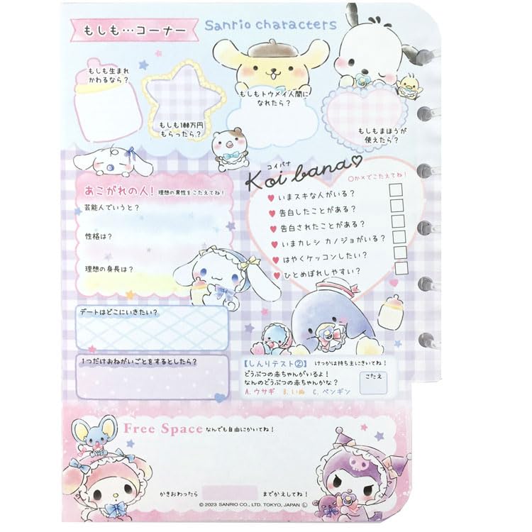 ぷりん（プロフィール必読）専用 Amazon｜クラックス サンリオキャラクターズ プロフィールブック