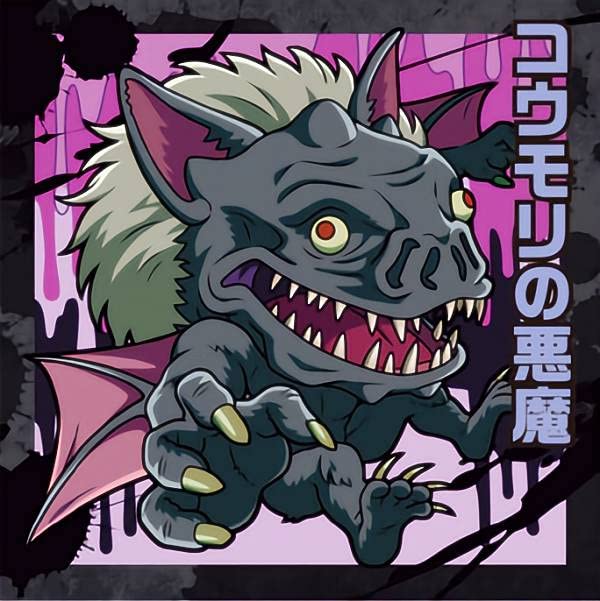 ヤモリの悪魔 悪魔のヤモリ | Hinemosu