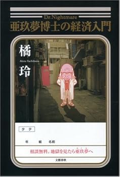 Tankobon Softcover ?????????? [Japanese] Book