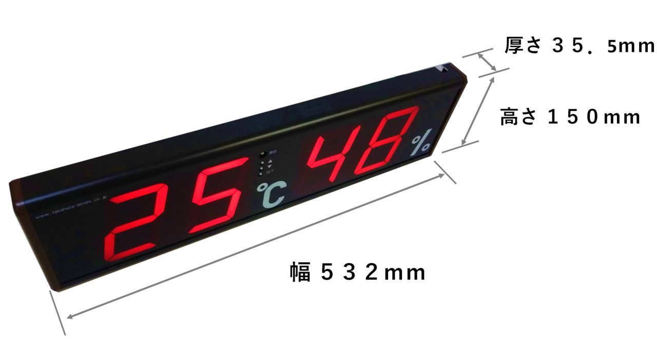 Amazon.co.jp: タカハタ電子 大型デジタル温湿度計(文字高さ