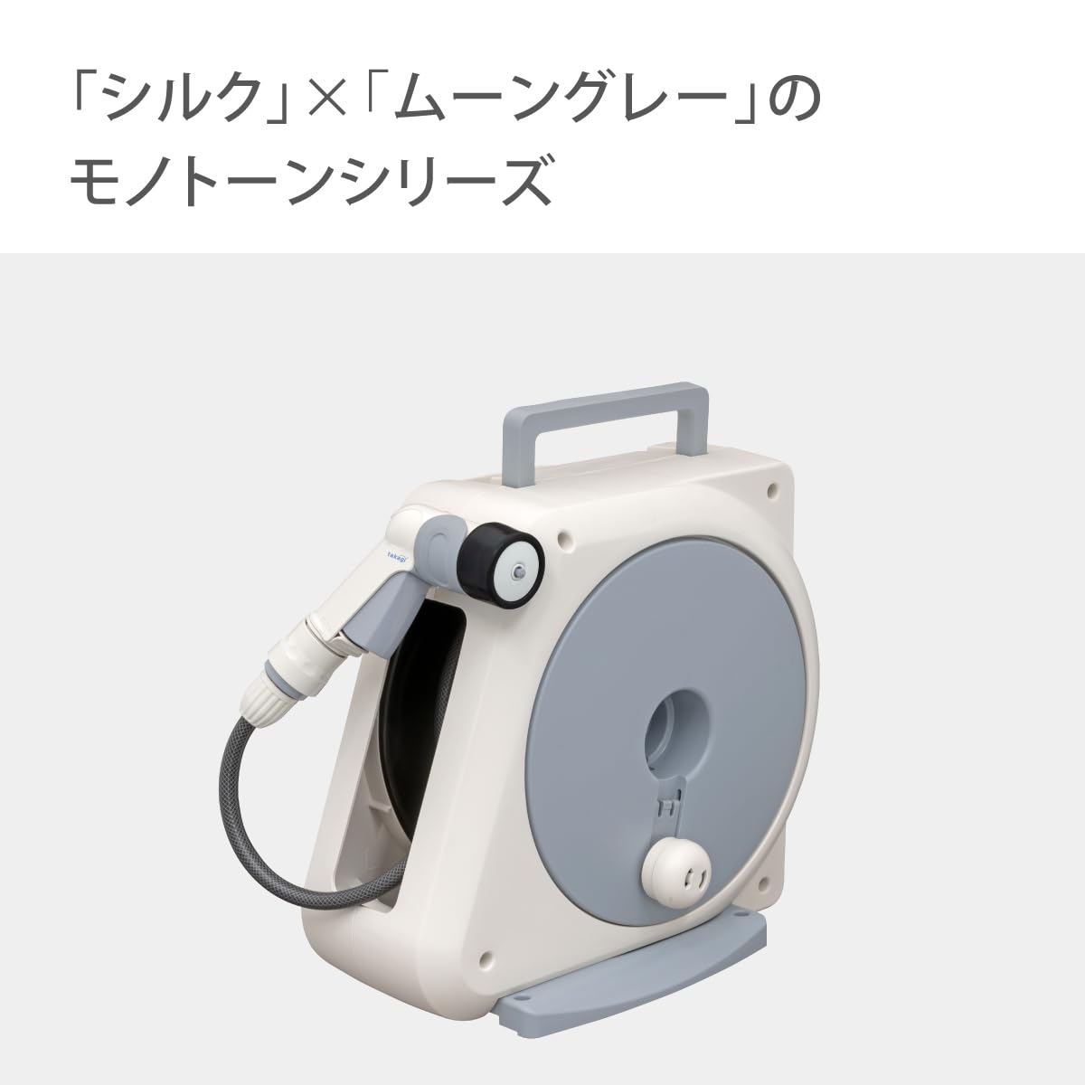 Amazon | タカギ(Takagi) ホース ホースリール かんたん接続オーロラ
