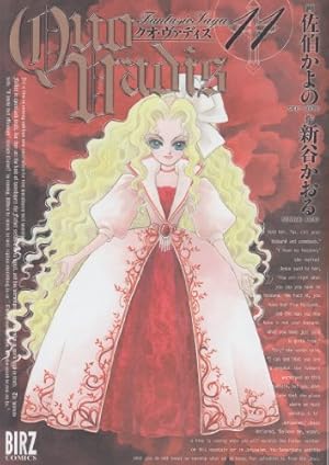 Amazon.co.jp: QUO VADIS~クオ・ヴァディス~外伝 漆黒の玉座