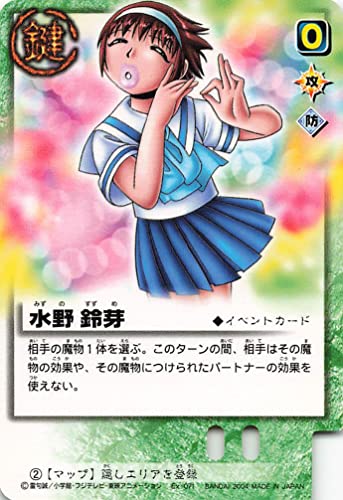 金色のガッシュベル!!THE CARD BATTLE 水野 鈴芽 Ex-071 N 金色のガッシュベル!!THE CARD BATTLE 水野 鈴芽 Ex-071 N