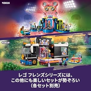 Amazon.co.jp - レゴ® フレンズ カラオケパーティー 42610