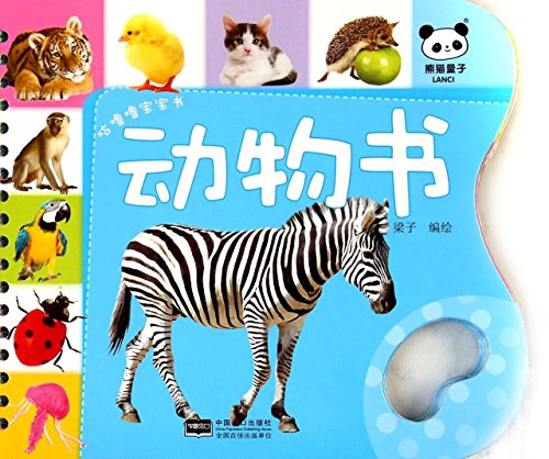 Animal Book (Gululu Books for Babies)