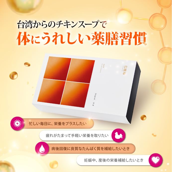 Amazon.co.jp: 田原香 オリジナル チキンエッセンス 赤ナツメとクコの