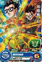 スーパードラゴンボールヒーローズ/PUMS4-18 孫悟飯：ゼノ