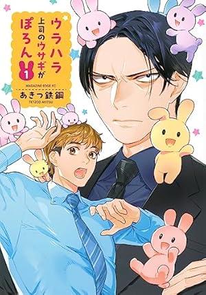 Amazon.co.jp: ガイコツ書店員 本田さん (1) (ジーンピクシブシリーズ