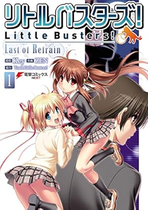 Amazon.co.jp: リトルバスターズ! エクスタシー 朱鷺戸沙耶