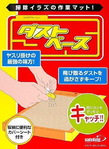 Outils de base satellite de poussière efficace et brosse antistatique japonaise
