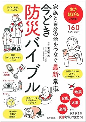 1年後の3.11: ゆうみ・えこコミック・エッセイ 被災地13のオフレコ話