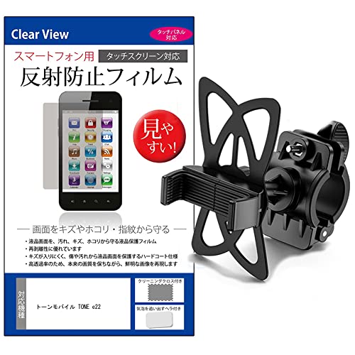 ���f�B�A�J�o�[�}�[�P�b�g �g�[�����o�C�� TONE e22 [6.67�C���`(2400x1080)] ���]�� �z���_�[ �X�^���h �p�x���߉\ �� ���˖h�~ �t���ی�t�B���� �Z�b�g �݊��i