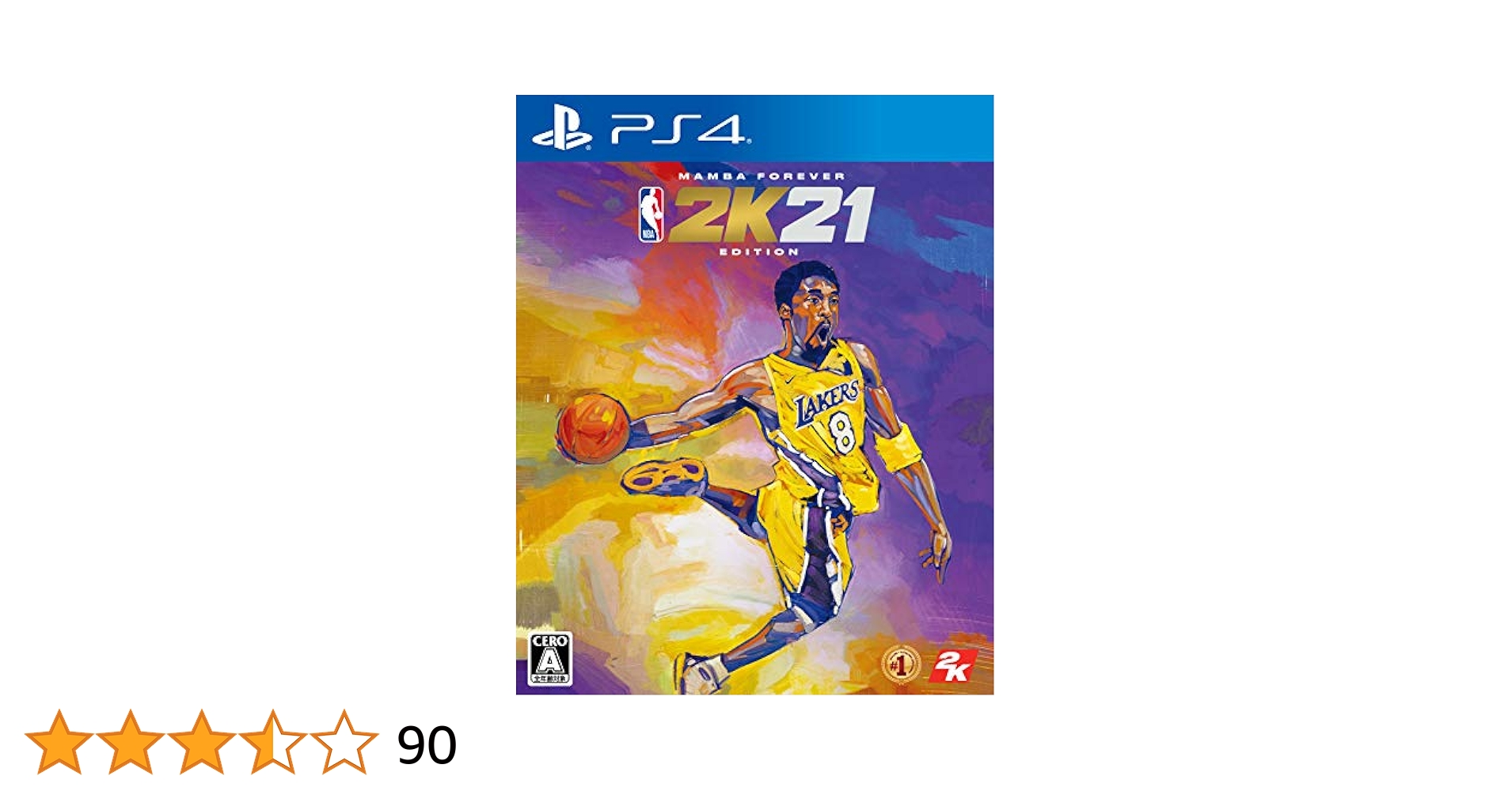 PlayStation4 - 出品本日限り　2k21  マンバフォーエバーエディション限定版　　プレステ版 Amazon.co.jp: 【PS5】『NBA 2K21』 