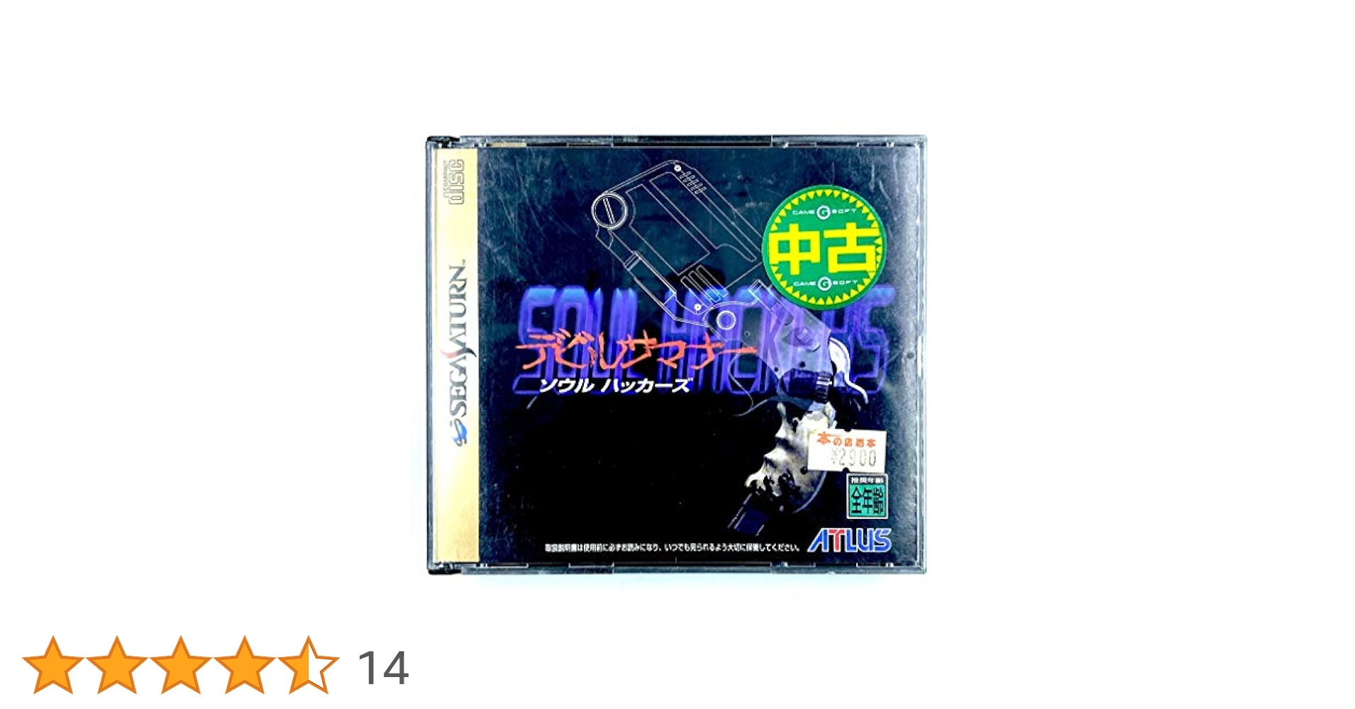 Amazon | デビルサマナー ソウルハッカーズ | ゲームソフト