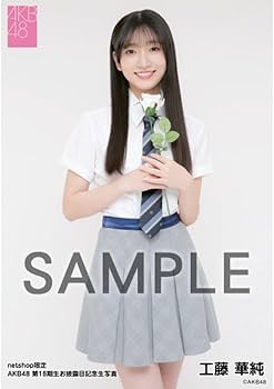 Amazon.co.jp: AKB48 第18期生お披露目記念 net shop限定個別生写真