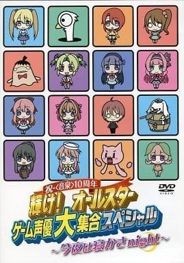 Amazon 祝 音泉 10周年 輝け オールスターゲーム声優大集合スペシャル 今夜は寝かさnight ミュージック ミュージック