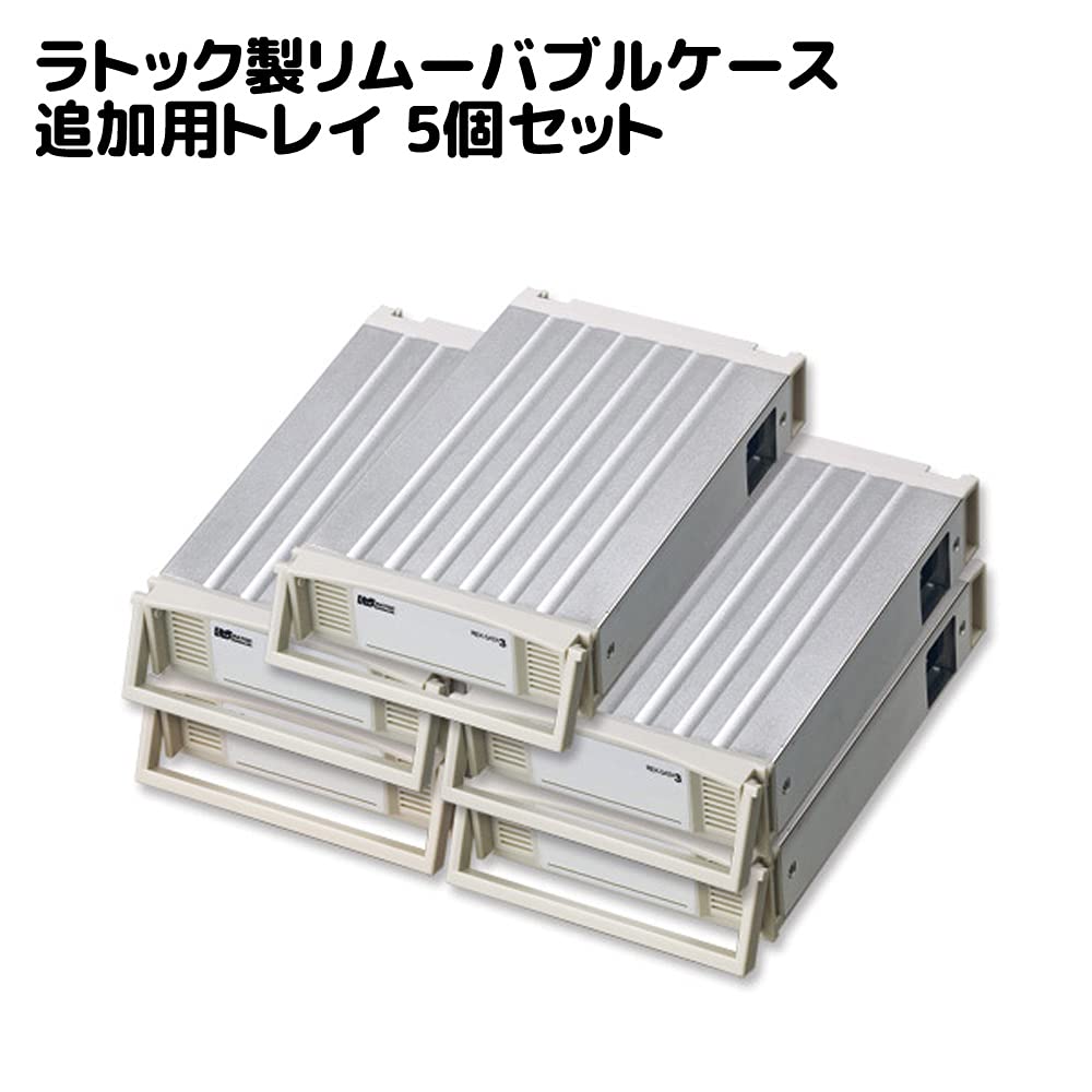 Amazon.co.jp: ラトックシステム REX-SATA3シリーズ 交換用トレイ 5個