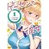 オクショウ,MGMEE「ゲーセンの彼女(1)」