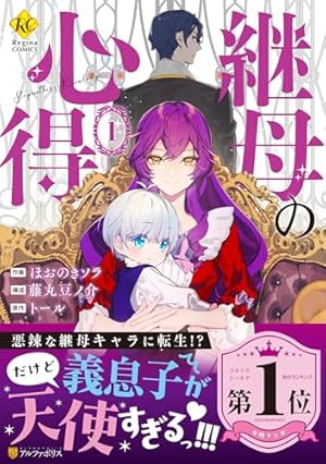 繰り巫女あやかし夜噺 1 繰り巫女あやかし夜噺 【連載版】: 1 (ZERO-SUMコミックス