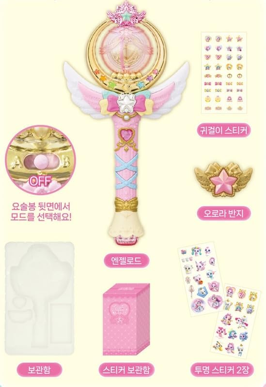 Shooting Star Catch Teenieping Aurora-ping Rainbow Season 5 Angel Stick 2024 New (Aurora Rainbow)