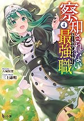 察知されない最強職(ルール・ブレイカー) 全16巻 初版帯付き Amazon.co.jp: 察知されない最強職（ルール・ブレイカー） 16