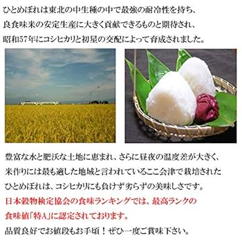 ひとめぼれ 30kg 玄米 会津産 令和6年産 冷蔵保管 全国送料無料 ひとめぼれ 新米収穫記念セール！ 新米 玄米 30kg 令和7年産