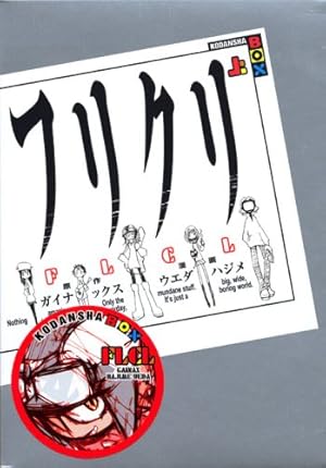 フリクリ 1巻2巻まとめ フリクリ 1巻』｜感想・レビュー - 読書メーター