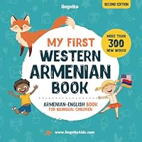 My First Western Armenian Book. Armenian-English Children’s Book: Western Armenian-English children's book with illustrations for kids. A great ... - English books for bilingual children) B0DDCQWMC2 Book Cover