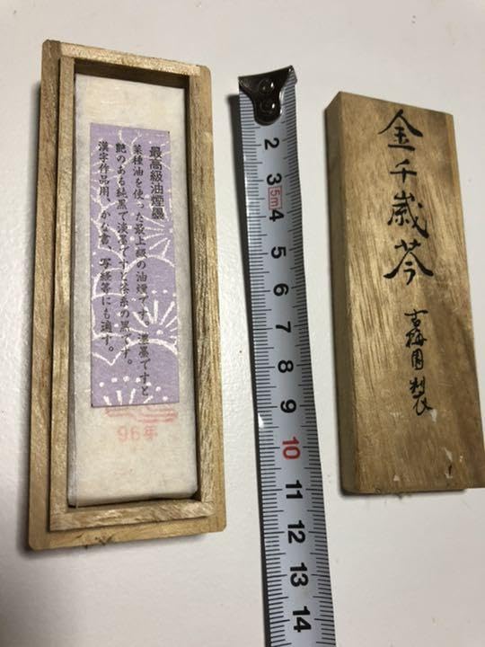 古梅園　1点　金千歳苓 古梅園1点金千歳苓