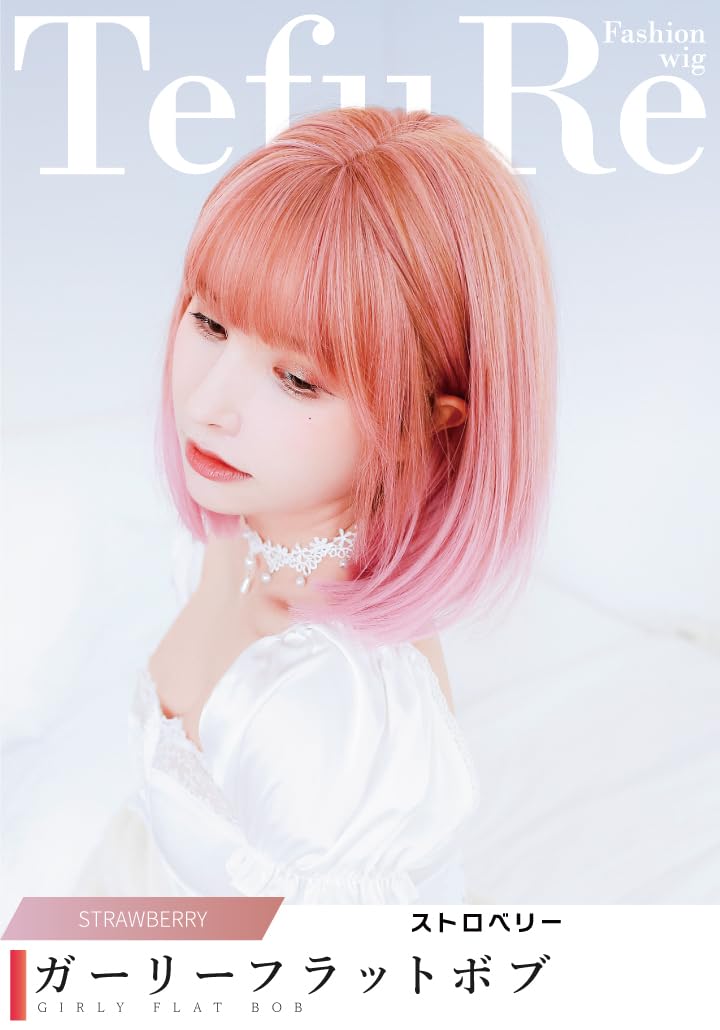 Amazon.co.jp: TefuRe ウィッグ ショート ボブ フルウイッグ
