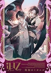 iHZ［アイハーツ］royal.7 [雑誌] (HertZ&CRAFT) | 咲本崎, 熊猫, つき