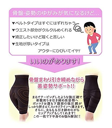 Amazon.co.jp: 【腰かる 美尻 テーピングハイウエストパンツ】 骨盤 着