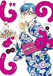 Amazon.co.jp: のみじょし（13）【特典ペーパー付き】 (バンブー