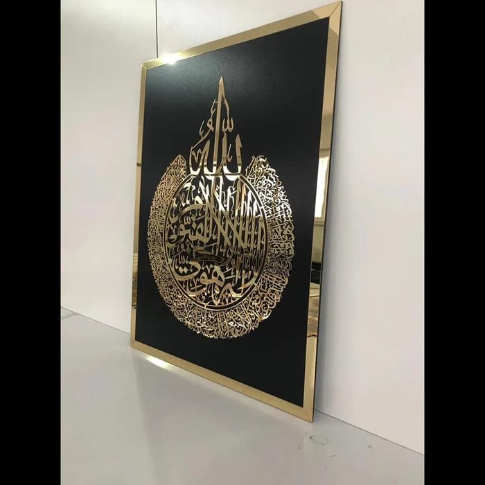 Bright Wood Craft Acrylic Ayatul Kursi Wall Frame | Islamic Decorative Items for Home | Muslim Arabic Calligraphy for Wall Hanging Decoration | Perfect for Gifts (45×55cm) (G) 1