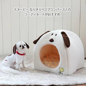 ラン様　ペットパラダイス　スヌーピーハウス（大） Amazon | ペットパラダイス 犬 ハウス ベッド スヌーピー 庭付き