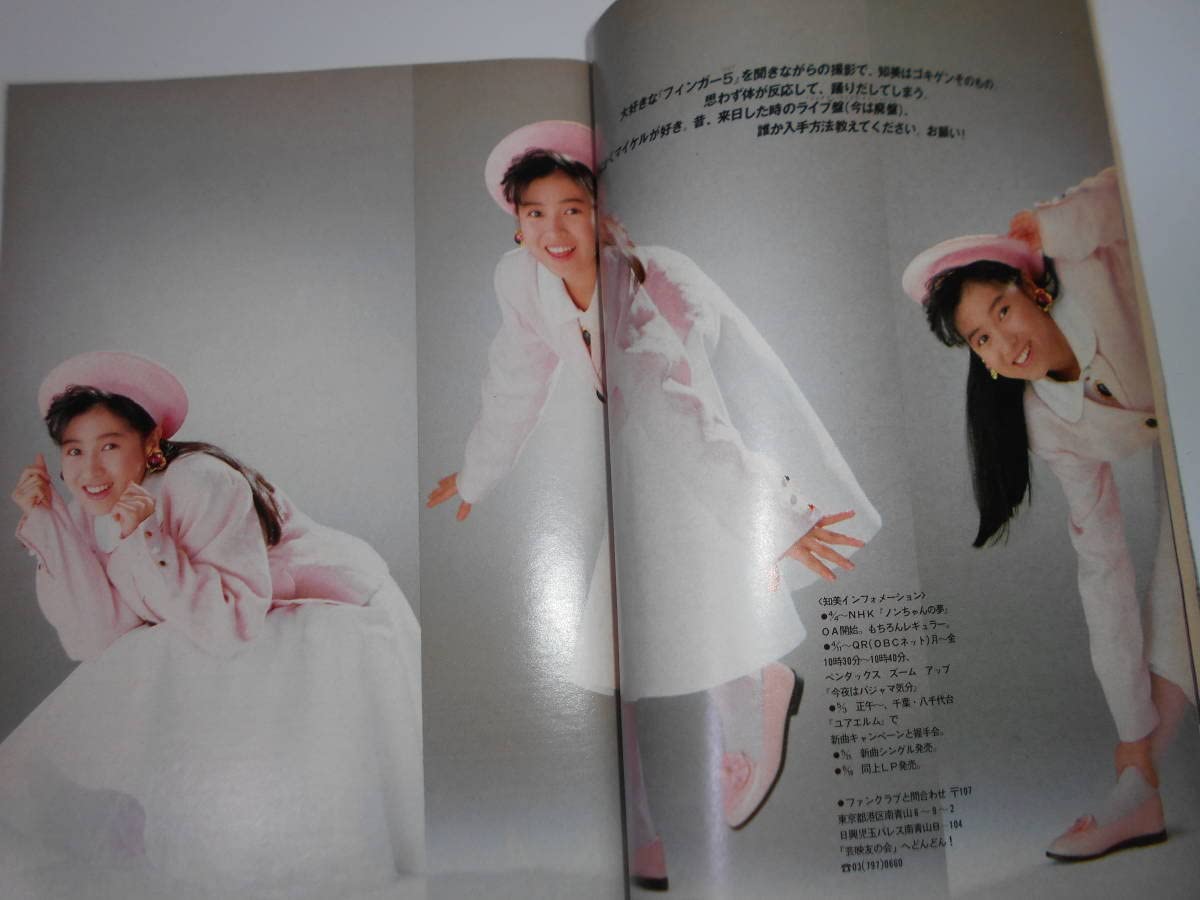 Amazon.co.jp: 雑誌 週刊プレイボーイ 1988年 昭和63年4 19 18