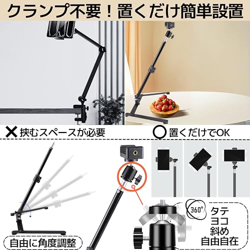 East Leaf 俯瞰撮影 スマホスタンド 卓上 三脚式 スマホホルダー D567 の商品画像 2