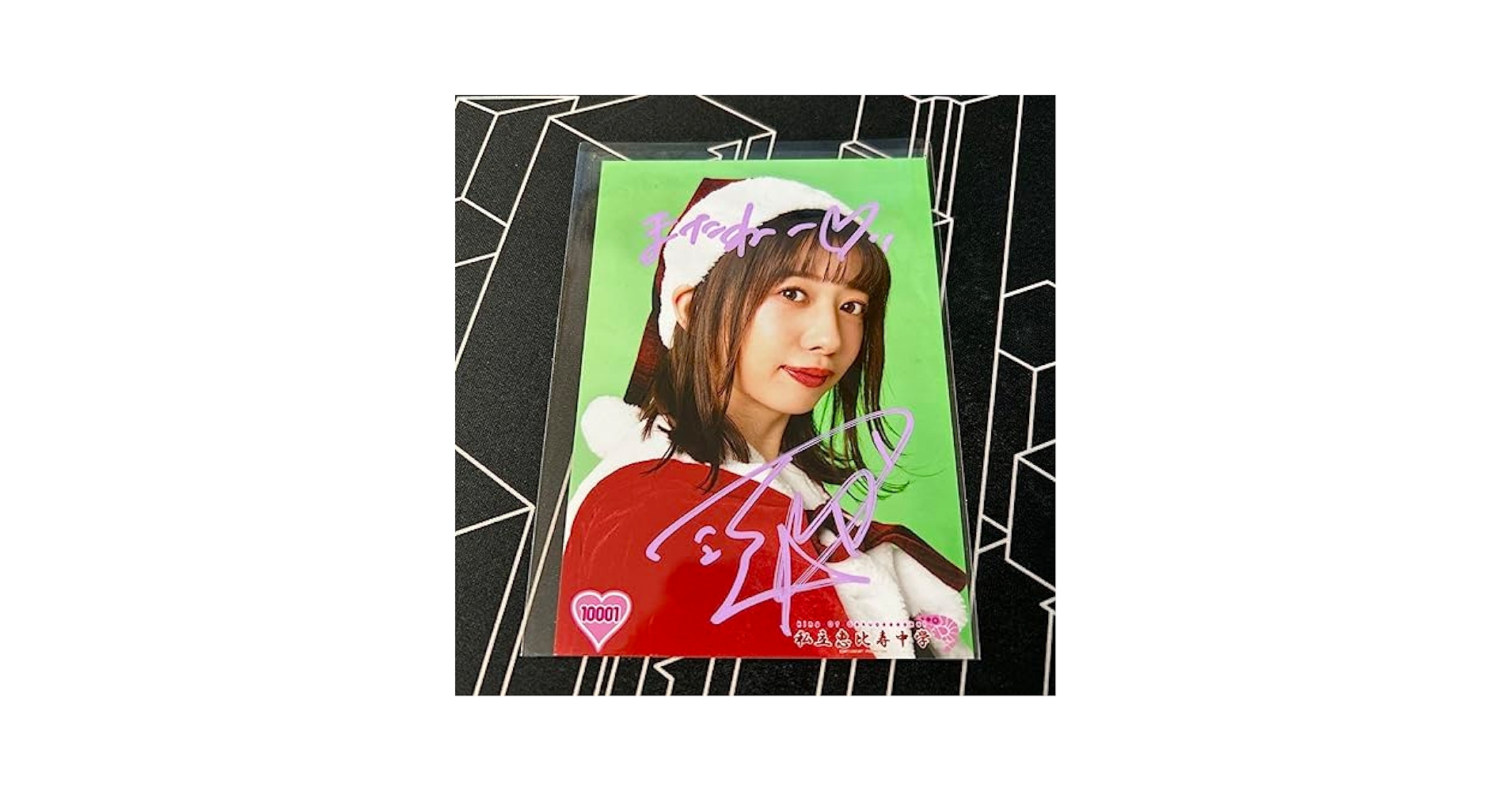 私立恵比寿中学　真山りか　直筆サイン入り　生写真　まとめ売り 61j29OLhj3L._UF350,350_QL50_.jpg